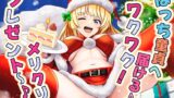 RJ01300982 img main 160x90 - ぼっち童貞へ届ける♪ ワクワク! メリクリ!プレゼント〜!