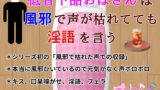 RJ01301344 img main 160x90 - 低音下品おばさんは風邪で声が枯れてても淫語を言う