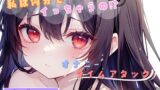RJ01301837 img main 160x90 - 【私は何分でイっちゃうの!?】オナニータイムアタック【朝城よる】