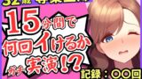 RJ01302385 img main 160x90 - 【ド下品くちゅ音】32歳レス人妻が一週間禁欲後オナニー実演!?バイブずぼずぼ悶絶うめき声→マン屁潮吹き連続オホイキ性欲モンスター!?【成瀬ゆり】