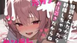 RJ01302600 img main 160x90 - 【基礎台本全公開】振ったはずの彼女が家族と仲良くなっていて脅され無理やり復縁。射精特訓させられちゃう… feat.蒼研華