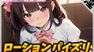 RJ01302632 img main 320x180 - 【オナサポ】癒し系フリー声優七瀬ゆな「ローションパイズリ」【七瀬ゆな】