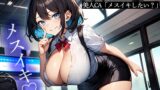 RJ01302641 img main 160x90 - 【逆NTR】彼女のお姉さんは前立腺調教が大好きな美人CA「メスイキしたい?」