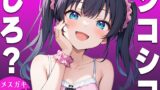 RJ01303580 img main 160x90 - 【強○手コキASMR】メ○ガキがマゾなお前にシコシコしろと命令するオナサポボイス【我慢できたらご褒美あり〜シコシコしろ〜】