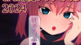 RJ01303727 img main 160x90 - Ci-en限定ゲップまとめ2024