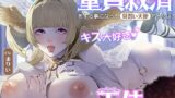 RJ01304060 img main 160x90 - 童貞救済をする事になった見習い天使ちゃんは、キス大好きオホ声ドスケベ天使でした