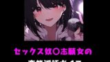 RJ01304378 img main 160x90 - セックス奴〇志願女の変態淫語ボイス