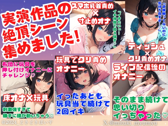 RJ01304581 img main - 【実演オナニー作品の絶頂シーン集めました】5作品のイイトコロが聴けちゃう濃厚音声!寸止め・押し付けオナニー・連続絶頂・クリ責め