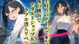 RJ01304654 img main 160x90 - 【擬似パパ活/横浜ガチ散歩】あまつかむつはが学生時代できなかったラブホエッチを一緒にリベンジ!「買ったおもちゃで...あ”..無理..出ちゃう」