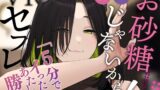 RJ01304710 img main 160x90 - 《ずっと200円!》【VRえっち】バカエグいプラベ仲良し(?)の約束をした結果…。【男性向けシチュエーションボイス】
