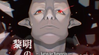 RJ01305037 img main 320x180 - 黎明のキュリオス