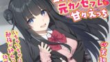 RJ01305691 img main 160x90 - 幼なじみの元カノセフレと甘々えっち-いちゃいちゃは勉強が終わった後でね【バイノーラル】