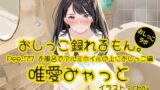 RJ01305871 img main 160x90 - 【おしっこ実演】Pee.77唯愛みゃっとのおしっこ録れるもん。～お風呂でアルミホイルの上におしっこ編～