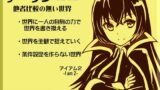 RJ01306200 img main 160x90 - 「ザ・ワン」 -The One-   他者比較のない世界(アイアム2) ・世界に一人の自身の力で世界を書き換える ・世界を主観で捉えていく  ・条件設定を作らない世界