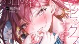 RJ01306262 img main 160x90 - 【全編処女】明日の君とまたセックスするために