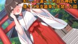 RJ01306465 img main 160x90 - 【リアルおしがま体験談】巫女バイト中に我慢できなくておしっこ漏らした話と神社で借りた巫女装束で失禁した話【着衣/お姉さん】