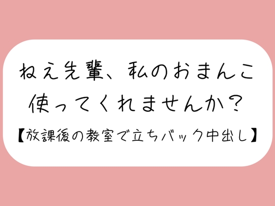 RJ01306625 img main - あなたのことが大好きな後輩ちゃんに献身的に慰められて、頭の中塗り替えられちゃいました。【密着耳舐め・見せつけフェラ・立ちバック・生中出し】