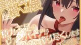 RJ01306697 img main 160x90 - 【KU100】異世界娘の箱ヘル嬢～精力不足のヴァンパイアが血と精液を搾り尽くします