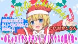 RJ01306956 img main 160x90 - (バイノーラル/耳舐め音声付)○リィ～クリスマス♪ ～のじゃ○リサンタ チント・クリラウスの贈り物～