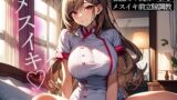 RJ01307598 img main 160x90 - 【逆NTR】夜勤明けの看護師の義姉によるメスイキ前立腺調教