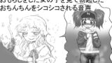 RJ01308097 img main 160x90 - おもらしをした女の子を見て勃起したおちんちんをシコシコされる音声