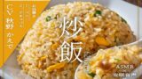 RJ01308438 img main 160x90 - 【深夜の異世界 飯テロ食堂】炒飯