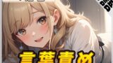 RJ01308838 img main 160x90 - 【オナサポ】淫乱人妻 一ノ瀬蘭「言葉責め」【一ノ瀬蘭】
