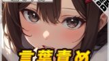 RJ01308855 img main 160x90 - 【オナサポ】ネイリスト兼声優の温萌千夜「言葉責め」【温萌千夜】