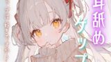 RJ01309094 img main 160x90 - 耳舐めゲップASMR