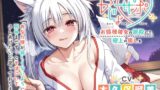 RJ01309226 img main 160x90 - かじょサポ～お狐様彼女の御殿にて、極上の癒しを～