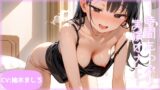 RJ01309246 img main 160x90 - 【リアルTRACK】一緒に妄想オナニー!!君を思いながらご奉仕オナニー!!【CV:柚木ましろ】