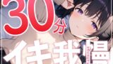 RJ01309366 img main 160x90 - 【絶頂不可避】あと何分?手が早くなっちゃう...ガチオナニー実演で30分イキ我慢チャレンジ!!【つるつるパイパンまんこの遅漏クリエイター】