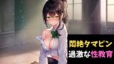 RJ01309619 img main 160x90 - 悶絶タマピン～無垢な秀才君にちょっと過激な性教育～