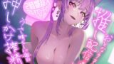 RJ01310544 img main 160x90 - 【2時間超え×マルチエンディング】お隣さんは推し配信者?!うさばらしに毎日押しかけ搾精♪【マゾ向け×女性優位】