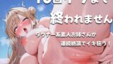 RJ01310678 img main 160x90 - ダウナー系素人お姉さんが10回イクまで終われませんに挑戦~コールセンタースタッフ~