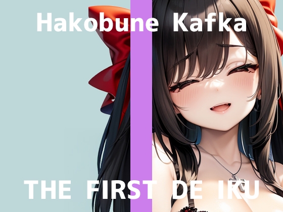 RJ01311250 img main - 【初体験オナニー実演】THE FIRST DE IKU【箱舟かふか - 目隠しオナニー編】