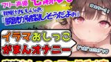 RJ01311405 img main 160x90 - 【イラマチオ×おしがまオナニー】圧倒的クオリティ!!声優「七瀬ゆな」様による超絶技巧のアへ声とエロフェラ音に悶絶すること間違いなし!