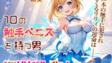 RJ01311933 img main 160x90 - 魔法少女リリィ・フレイヤァ!【第一話】vs.10の触手ペニスを持つ男