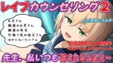 RJ01312839 img main 160x90 - (本編90分)レ○プカウンセリング2～壊れた少女編～