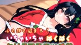 RJ01312987 img main 160x90 - 心も体も温まる!イチャイチャぬくぬくクリスマスエッチ