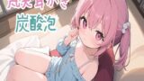 RJ01313244 img main 160x90 - 【梵天/炭酸泡/ASMR】梵天耳かきと炭酸泡でお耳のお掃除&お耳エステ