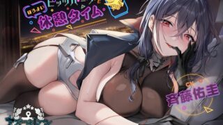 RJ01313454 img main 320x180 - 【アズールレーンASMR】ピッツバーグとほろよい休憩タイム