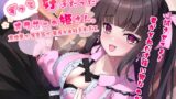 RJ01313707 img main 160x90 - ずっと好きだったオタサーの姫さん。意地悪で、生意気で、童貞が大好きすぎる