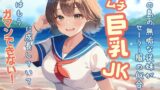 RJ01313759 img main 160x90 - 南の島の無垢な従妹がセーラー服の似合うムチムチ巨乳JKに成長していて、俺はもうガマンできない