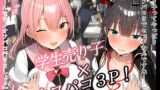 RJ01313869 img main 160x90 - 【KU100】即売会終了後に学生売り子に誘われて……オフパコ3P♪