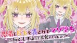 RJ01313887 img main 160x90 - 恐喝で片玉を潰されてマゾ堕ち ～何でもするので去勢してください～