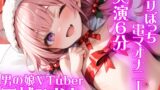 RJ01314831 img main 160x90 - 【オナニー実演】クリスマスにぼっち電マオナニー✨TLでムラムラして録音シてみた✨ガチオナリアル実演オナニー✨囁き✨喘ぎ✨