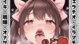RJ01314832 img main 160x90 - 【フェラチオ喉イキオナニー実演】のど自慰マン【七瀬ゆな】