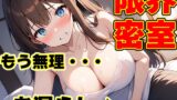 RJ01314966 img main 160x90 - 限界脱糞部屋～お部屋に閉じ込められ屈辱のうんちお漏らし～
