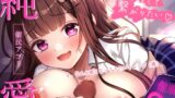 RJ01314996 img main 160x90 - 【純愛×催民アプリ】かかったフリして繋がりたい♪〜あぁ、な、なんか眠くなってきたかもぉ〜♪(棒)〜